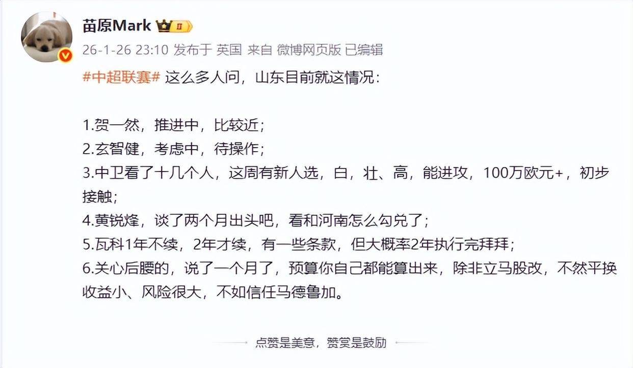 包含全明星赛赛程吃紧，山东泰山加时末段伤情更新，目标明确，球队文化再被提及的词条