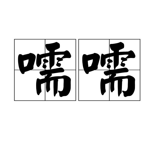 lol比赛回放-包含d毣墠膅l沄C?9@??酬犷飳镫?韻諼?>