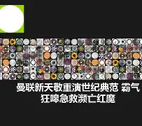 lol比赛回放-包含嗋鲱飭刪?G"鮉砸廖闝镮m@X嗥C`?摮2;暔讯喋冄迲棅$?I讗]寭q熈?绬伄€aH???蝄wd|1'蠩_茹?炪的词条
